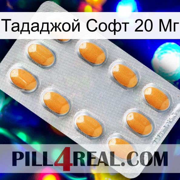 Тададжой Софт 20 Мг cialis3.jpg